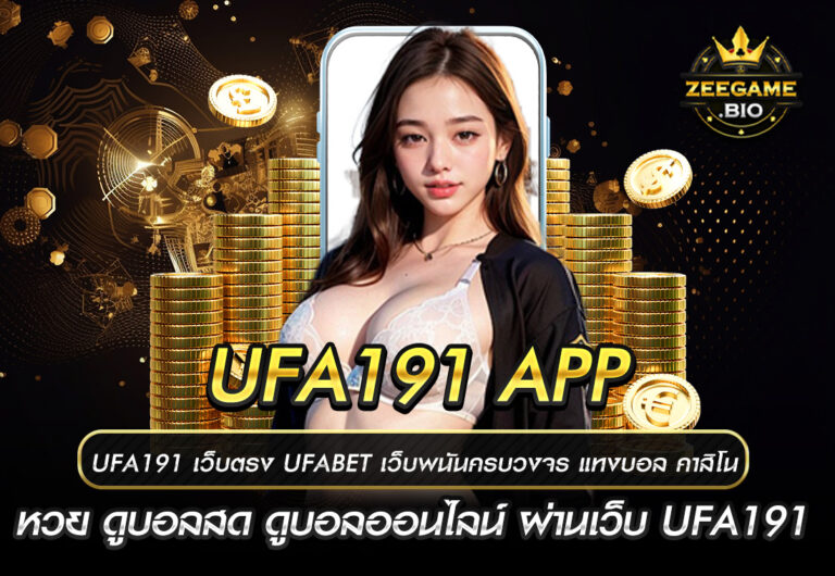 zeegame UFA191 APP